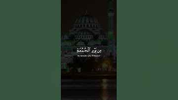 عبد الباسط عبد الصمد(سورة الجمعة-9)