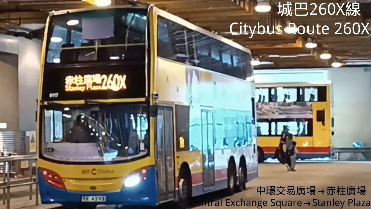[林家謙新歌x冬季限定線][行記Ep213] 城巴260X線 (往赤柱廣場) Citybus Route 260X (To Stanley Plaza)