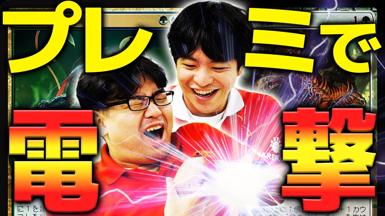 MTG】One Mistake and You Get Zapped! Ittetsu Struggles with a High