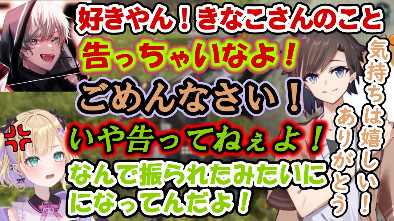 きなこさんのことが好きだと勘違いされて、告白してないのに振られちゃう胡桃のあ【胡桃のあ,kinako,BobSappAim/切り抜き】