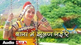 Song: baga mein jhulan gai re singer: sohan singh album: satu behana
ne sove gulab gajaro lyrics: birbal shekhawat audio-video: alfa music
& films lang...