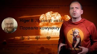 Ежи Сармат смотрит ответ Сёмина хейтерам (Чернобыль для тупых) Ежи Сармат смотрит ответ Сёмина хейтерам (Чернобыль для тупых)