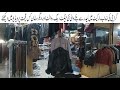 Leather Products Wholesale Shop at Zainab Market Saddar Karachi | New Leather Jackets Bags Wallet