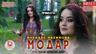 Мукадас Рахимова - МОДАР 2020