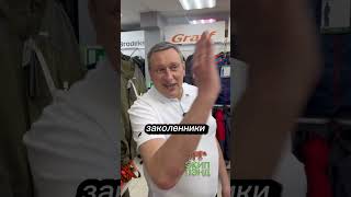 Как экипировка меняет человека #экиплэнд #shorts #начниссебя #туризм #охота #рыбалка #finntrail #лес