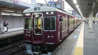 阪急電車 神戸線 7000系 7019F 発車 十三駅