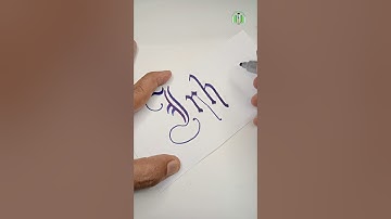 Calligraphy & Lettering | How to Write | Irha | Satisfying | Anglo Saxon