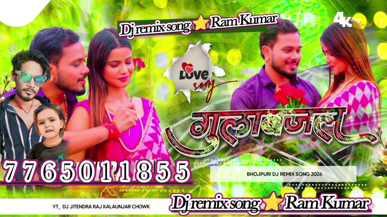January 13, 2026 hai Ram Kumar sewak ji song DJ remix songs 🌟✨⭐ hai Golu golden ke song gulab jal 