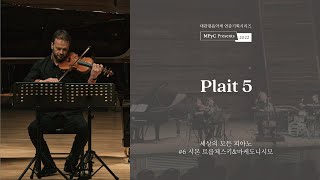 [MPyC Presents 2022] Plait 5