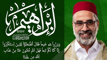 سورة إبراهيم كاملة الشيخ يونس اسويلص صلاة التراويح رمضان 1443هـ 2022م مسجد جمعية الإصلاح