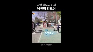 공명 대형견st 남친 모먼트