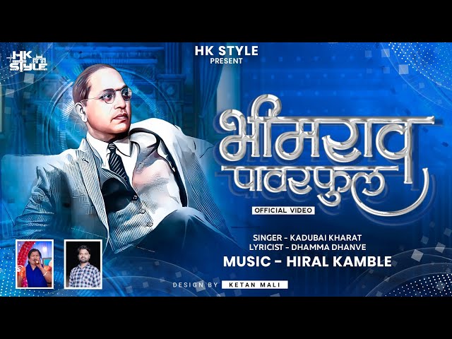 BHIMRAO POWERFUL - Kadubai Kharat New Song (Full Official Video) Bhim Song | DJ HK STYLE class=