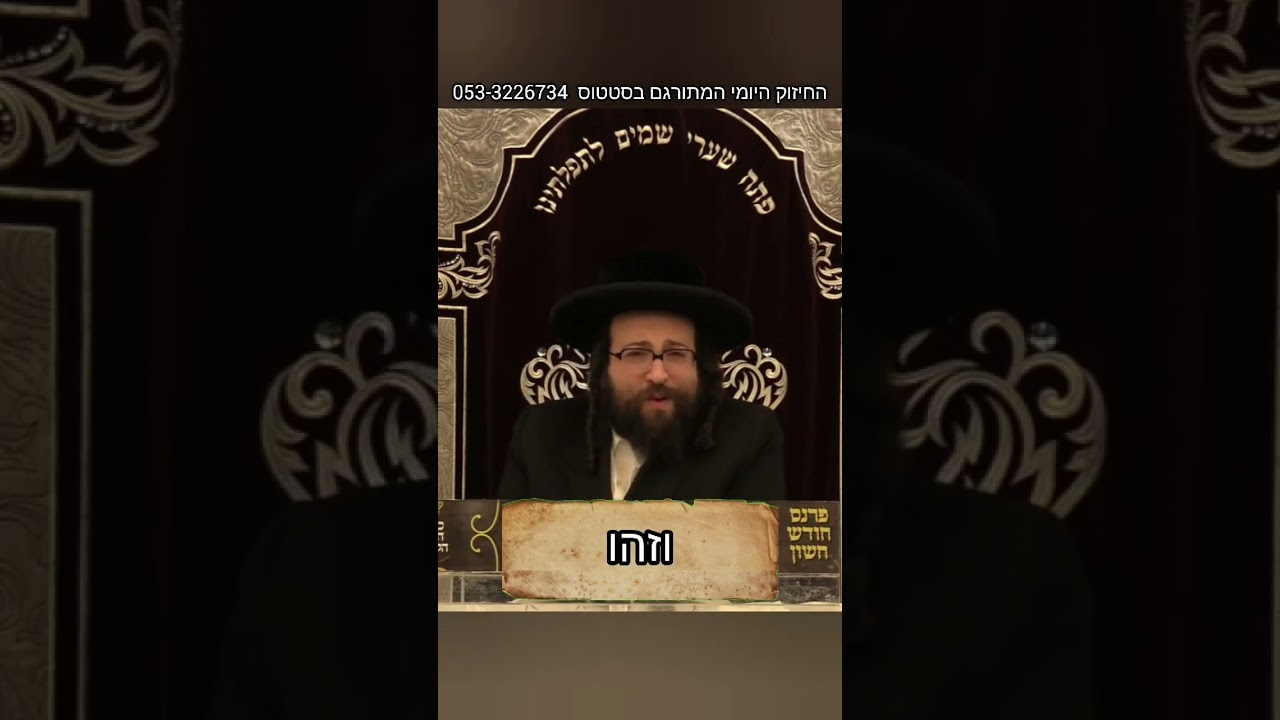 לשרוף כסף על כמה, שעות ❓ #הרב_יואל_ראטה #shorts