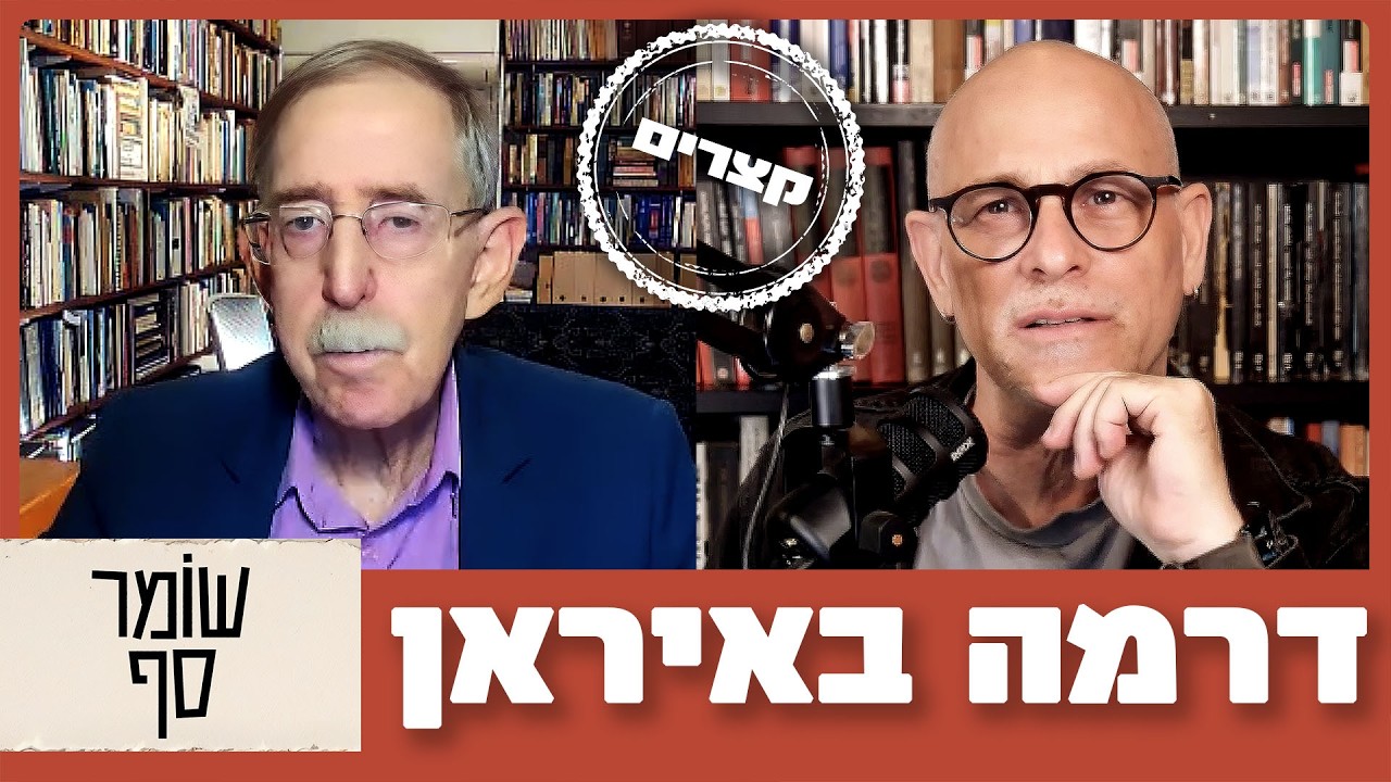 תהליך היסטורי מתרחש לנגד עינינו שאת משמעותו עדיין לא מבינים. שומר סף קצר עם ד