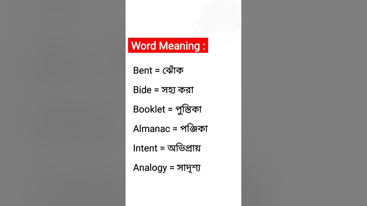 Stream meaning in Assamese/ Stream mane ki janibo paribo. 