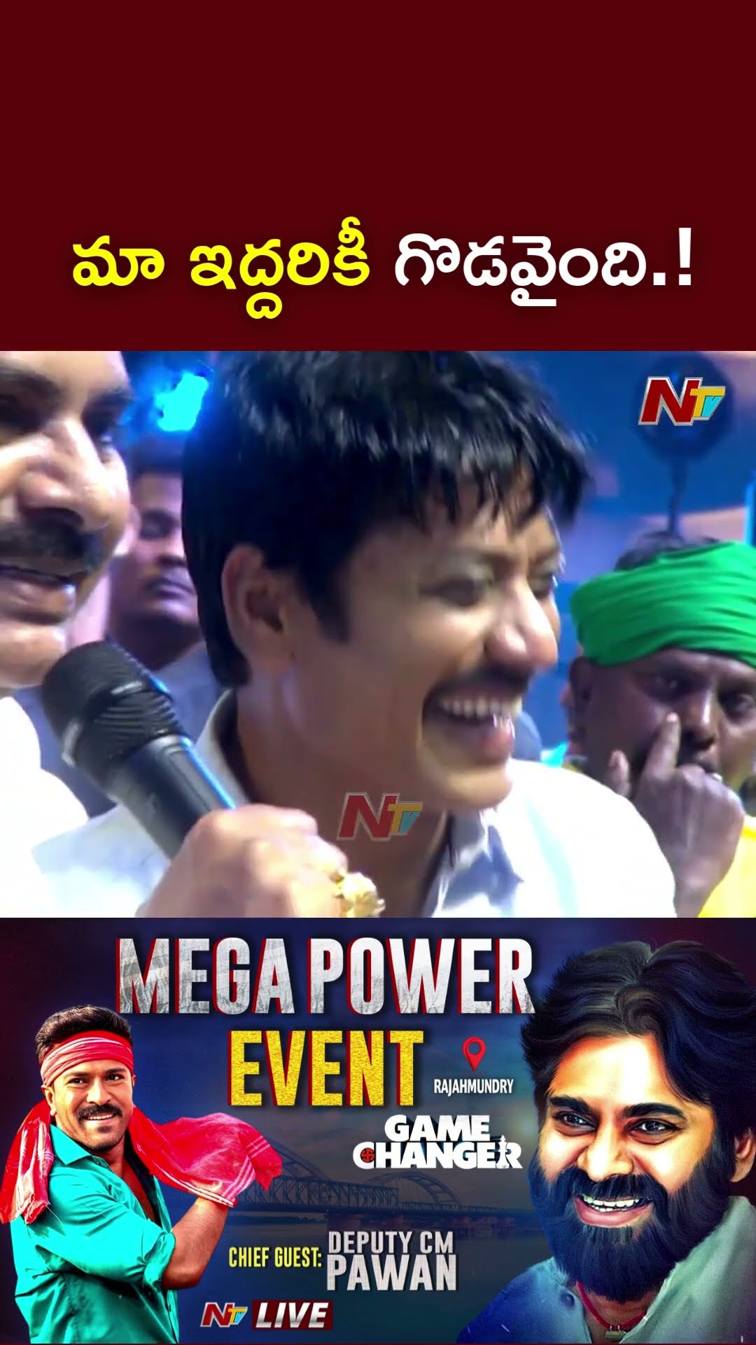 మా ఇద్దరికీ గొడవైంది.! : Pawan Kalyan About SJ Suryah l Game Changer l NTV