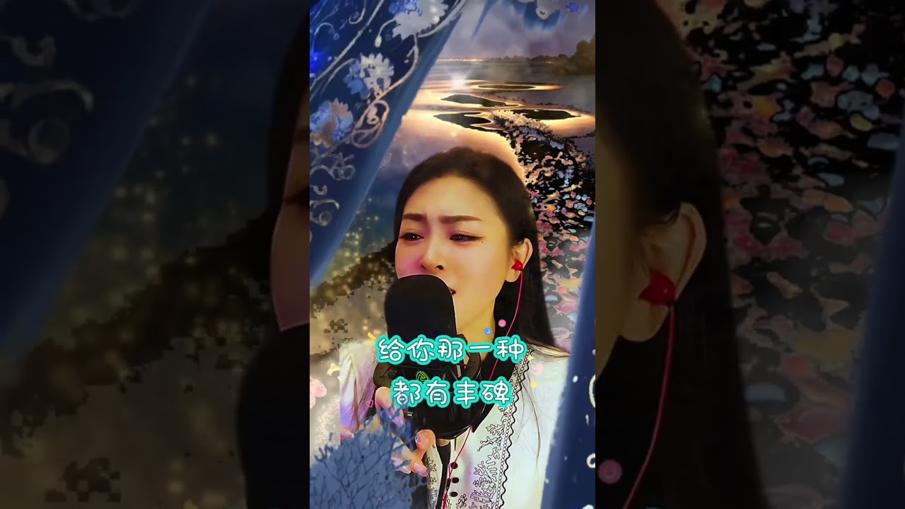 奉陪      亚男 翻唱