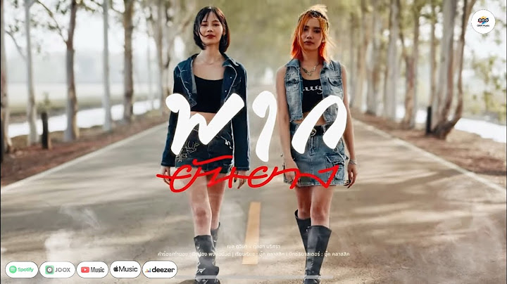 พากยันยาง ( ພາກຍັນຍາງ ) - เมล ตวิษา X ตุ๊กตา นริศรา [Music Audio]