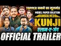 UNSOLVED KUNJI Official Trailer | Topper बनने का मूलमंत्र Revealed | Wait is Over #upboardexam2026