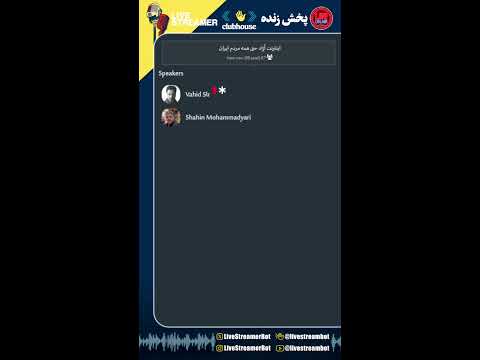 اینترنت آزاد حق همه مردم ایران وحید اس ال آر   