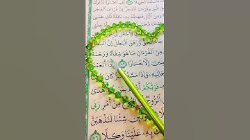 تلاوة القرآن الكريم ❤️ القارئ 🎧 عبد الباسط عبد الصمد