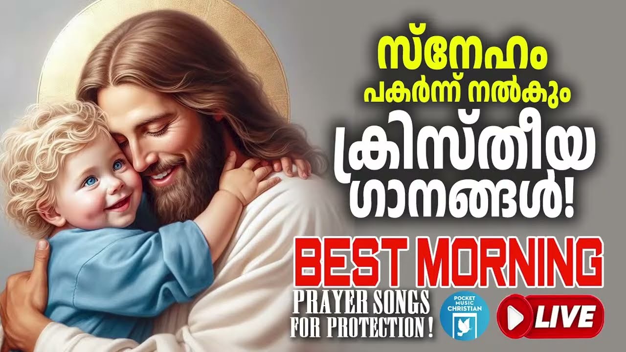 🔴 (LIVE) Morning Prayer Songs for Protection ✝️ Prayer Songs for Protection 2026 Best Prayer Songs