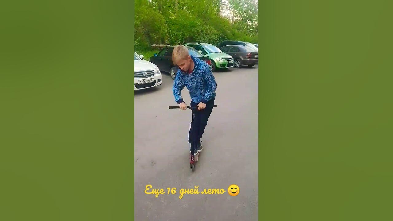 трак драйвер на самокате. - YouTube