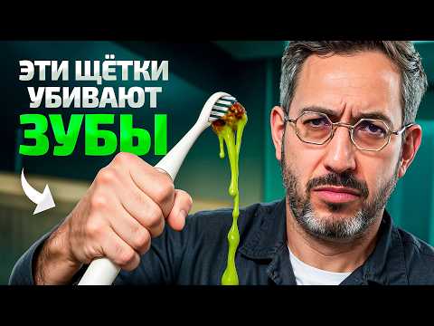 Избавься от своей зубной щетки Такие щетки НЕЛЬЗЯ покупать