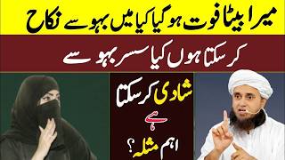 Can a Man Marry His Daughter in LawAfter His Son's Death | Mufti Tariq Masood