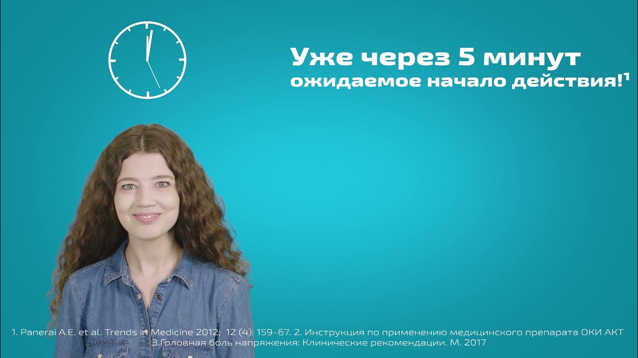 ОКИ АКТ ГРАНУЛЫ - ПРИЕМ БЕЗ ВОДЫ - УДОБНО МОДНО БЫСТРО - YouTube