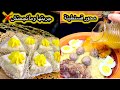 أجواء يوم 27 رمضان صابلي الليمون الراقي المحور القسنطيني بنكهة زمان جربت وصفة ومانجحتليش