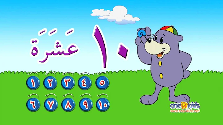 Learn the Arabic Numbers with Zaky | HD