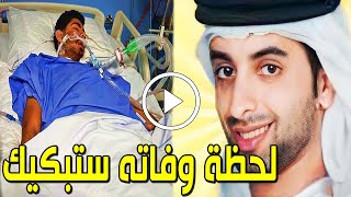 شاهد بالفيديو لحظة وفاة الفنان الإماراتي ماجد الفلاسي منذ قليل بالمستشفي وسبب وفاته صادم وحزن الجميع
