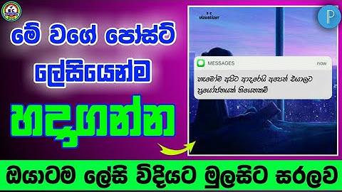 How to create message notification png post | Facebook post stupid page | S c Vizualizer