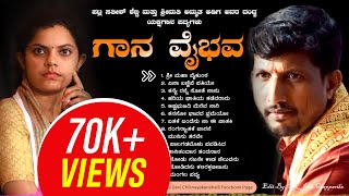 Yakshagana | Patla Sathish Shetty | Amrutha Adiga | Dandwa | Gana Vaibhava | Super Hit MP3 | Songs