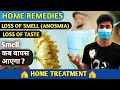 Loss of Smell and Taste (Explained)Treatment At Home Remedies in Hindi| Easy and Effective Solutions