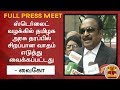 New video by Thanthi TV on YouTube