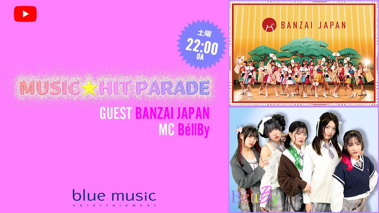 ミュージック⭐ヒットパレード【GUEST：BANZAI JAPAN】 - YouTube