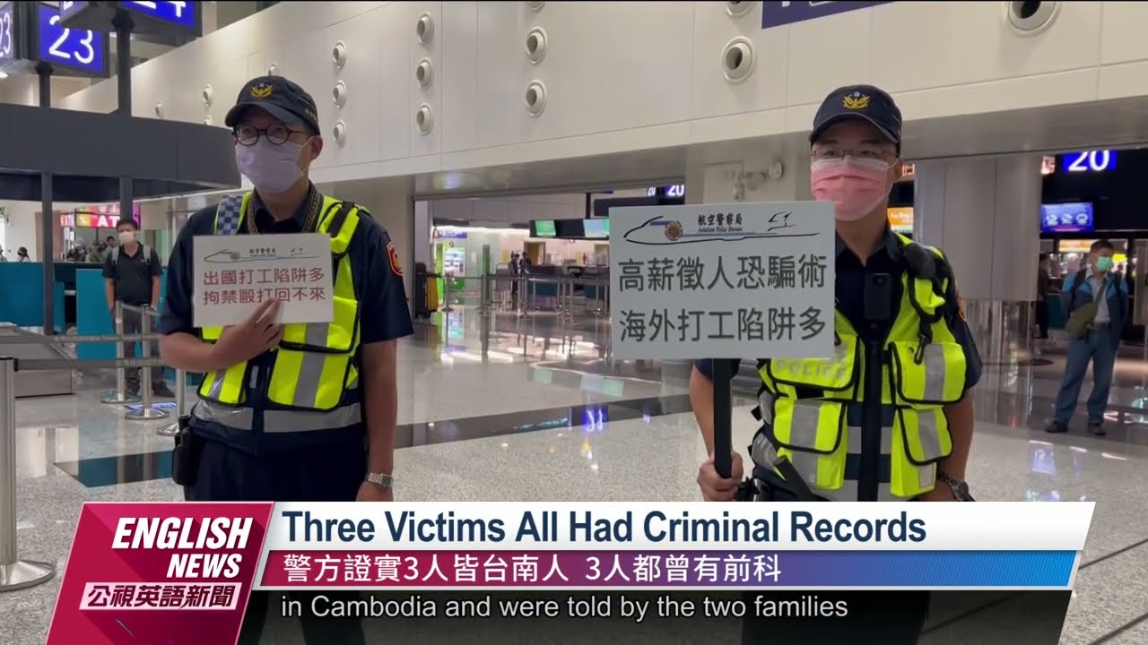 Three Tainan Men Killed In Cambodia 29 Pts English News公視英語新聞 Youtube