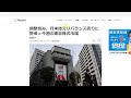 今日の活況銘柄を見てみる!(キオクシア・フジクラ・太陽誘電・SBG・JX金属・村田製作所 等)株式テクニカルチャート分析