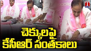 KCR Sign On 95 Lakh Cheques To BRS MP Candidate | Telangana Bhavan | T News