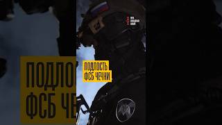Беда чеченца! ФСБ взяло в заложники родителей и брата