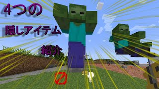 マインクラフト コマンドでしか出せないモブや便利アイテム紹介 マイクラ動画まとめ