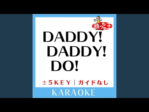 DADDY! DADDY! DO! -5Key (原曲歌手:鈴木雅之 feat. 鈴木愛理)