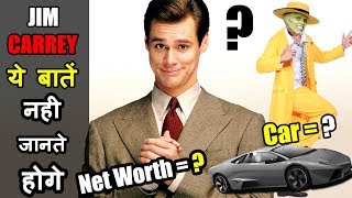 Jim Carrey Biography ● House ● Net worth ● Car collection | Knowledge Adda Hindi