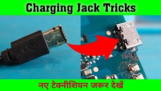 ✅ अब Charging Connector नहीं उखड़ेगा | Keypad Mobile Phone Charging Jack Replacement |