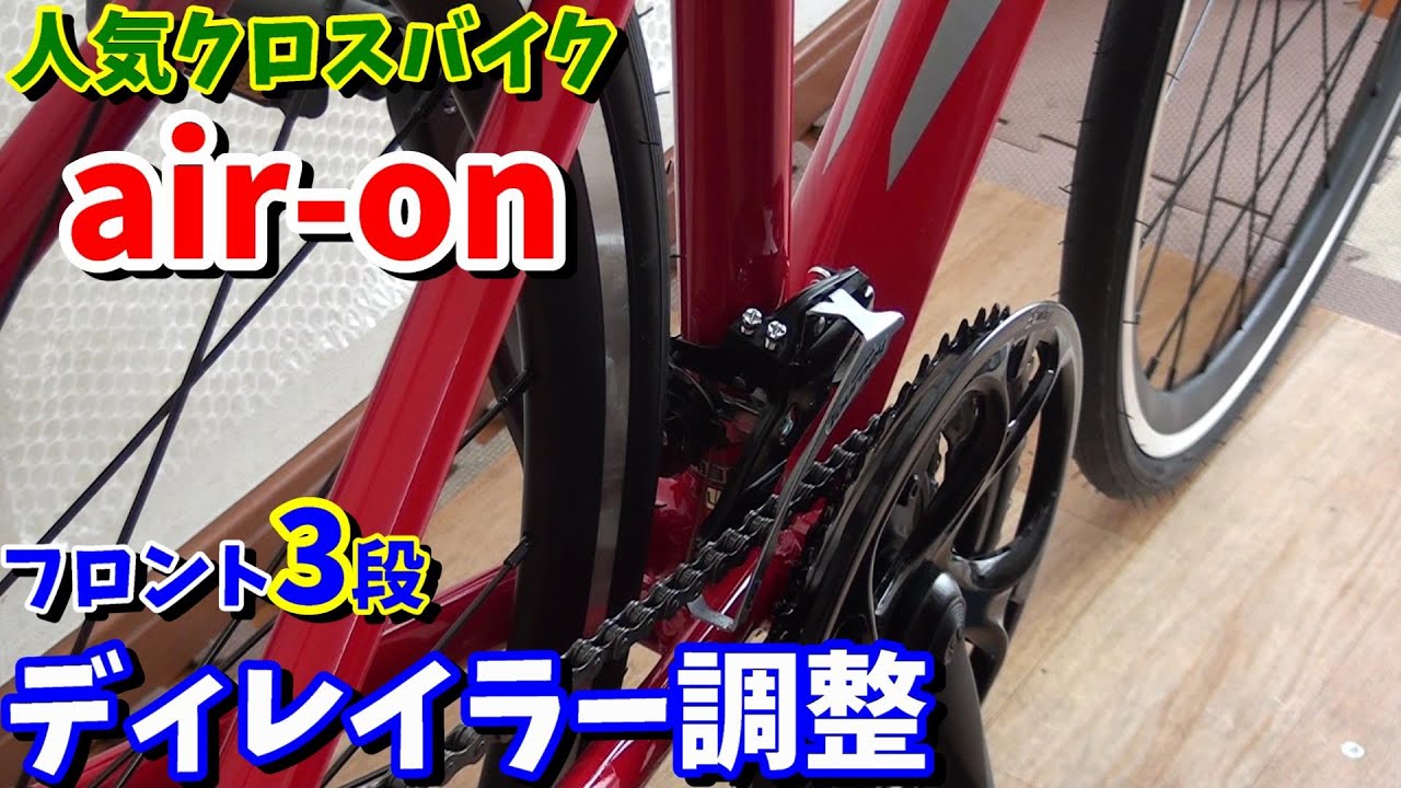 乗り出し5万円台】通販で買える「リア8段変速」 おすすめクロスバイク5