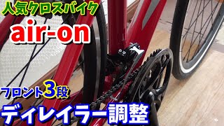 乗り出し5万円台】通販で買える「リア8段変速」 おすすめクロスバイク5