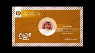 برنامج اكتيفيتي مع دلال المحمد - مداخلة أ- عبدالله الشريف صاحب محلات عسل وعافية