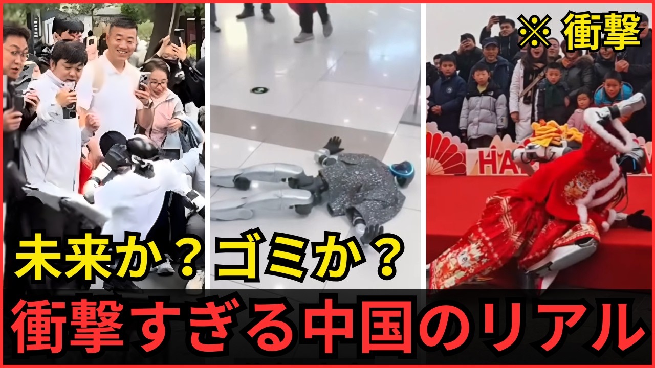 【衝撃】中国SNSで